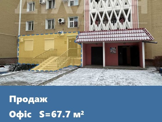 Новий офіс  на Південному м-ні [Піски].