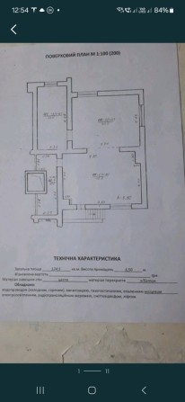 Приміщення по вул. Жасминова 5б продам - фото 1