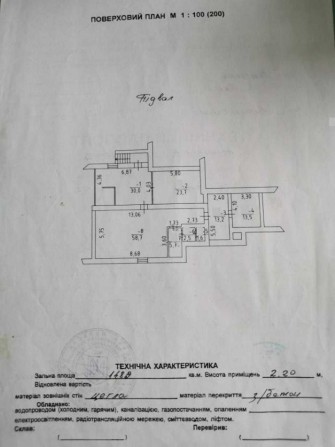 Продається нежитлове приміщення, 148.9 кв.м, вул. Пасічна, Львів. - фото 1