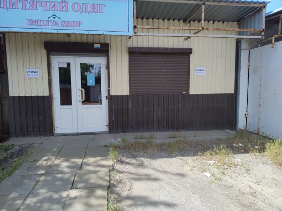 Продам Киоск Приднепровск Дніпро