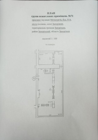 Продам офісне приміщення ЖК PALLADIO, пр. Металургів, 8А з ремонтом - фото 1