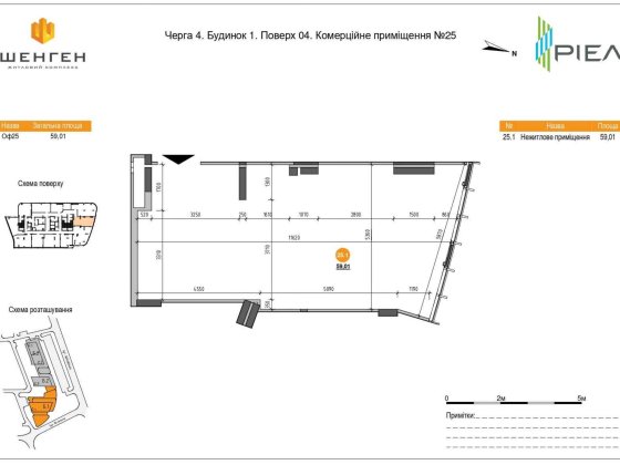 Офісне приміщення 59.01 м.кв в ЖК Шенген Забудовник. Львів