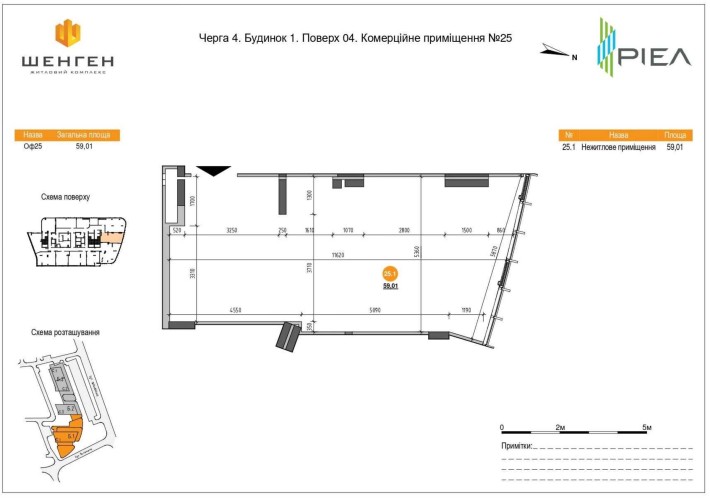 Офісне приміщення 59.01 м.кв в ЖК Шенген Забудовник. - фото 1