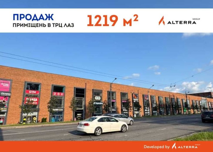 Продаж приміщень з орендарями 1219 м² у ТРЦ "ЛАЗ" на Стрийській, Львів - фото 1