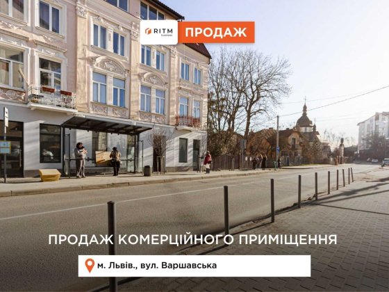 Продаж комерційного приміщення площею 38м2 + підвал 16.4м2. Львів