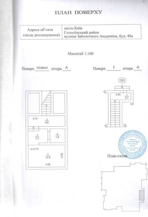 Голосіївський, Підвальні приміщення 35 м2 Київ, вул. Заболотного 48А - фото 1