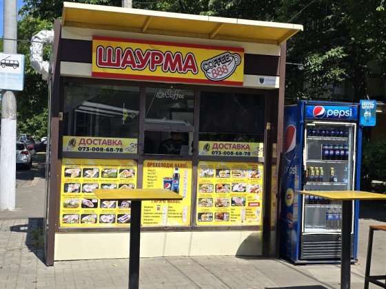 Продам Маф Шаурма Одеса