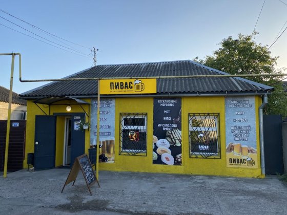 Продам / сдам помещение в центре Прилиманского Одесса