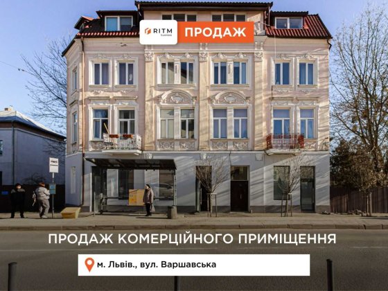 Продаж комерційного приміщення з двома фасадними входами Львів