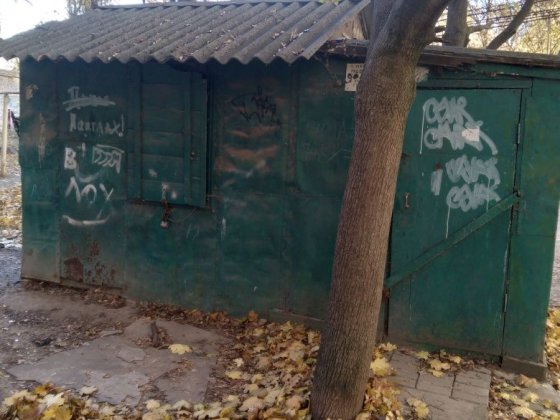 Сапожная мастерская Николаев