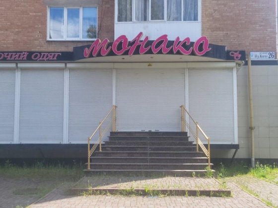 Оренда Магазину. Александрия