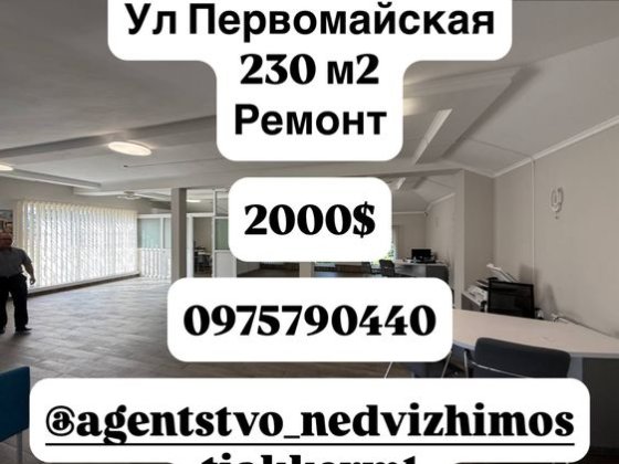 Сдам помещение Центр города ул Первомайская Белгород-Днестровский