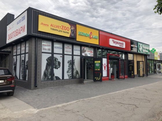 Кам’янське . Лівий Берег. Металургів 4а . ТЦ « Сонячний». Оренда 110кв Каменское