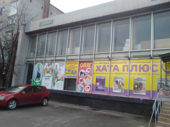 Резервный офис в провинции. Власовка