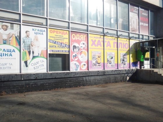 ЦЕНТР. Аренда частини примiщення. Вiд 130 грн м2. Вiльних 280 м2. Власівка