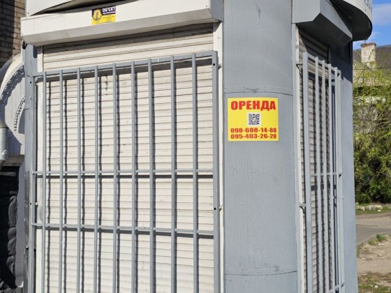 Сдам в Аренду Киоски разные районы Кам'янське