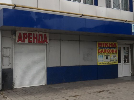 Аренда офиса  в центре г. Каменском , от собственника. Кам'янське
