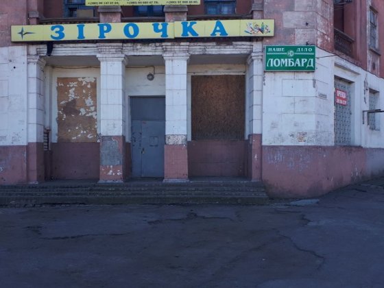 Коммерческая недвижимость Кам'янське