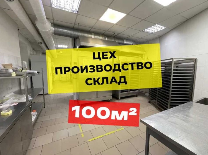 Под Цех/склад/производство/квест 100м² (центр) проспект Свобод - фото 1
