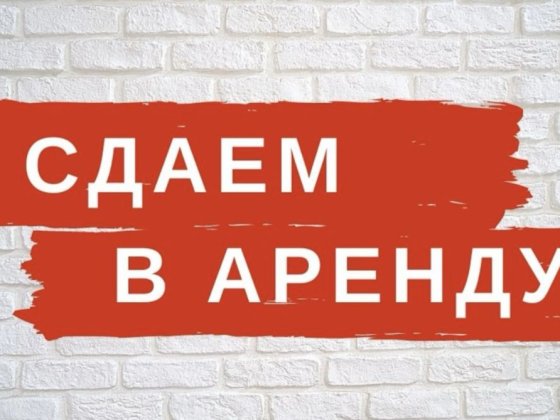 Сдам склад 500кв