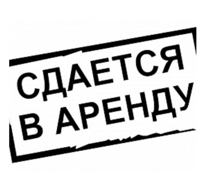 Аренда помещения - фото 1