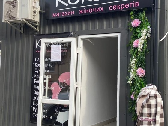 Оренда нерухомості Дрогобыч