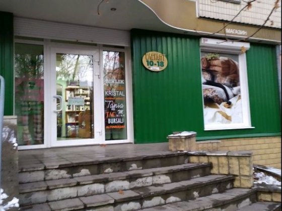 Магазин в оренду Желтые Воды