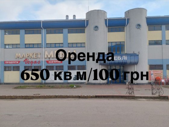 Оренда приміщення вільного призначення  м Здолбунів Здолбунів