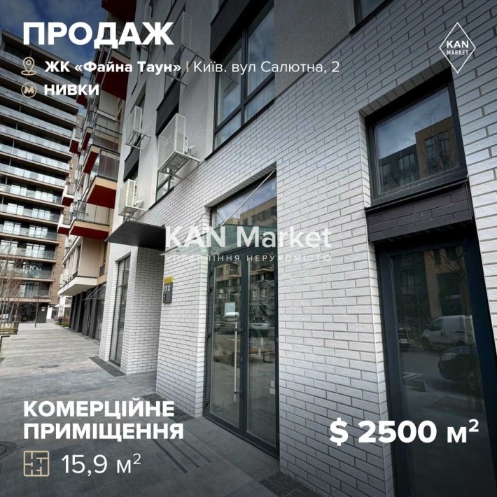 Продаж комерційного приміщення 15,9 м² у 8 черзі ЖК Файна Таун - фото 1