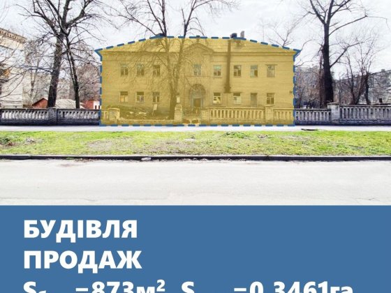 Будівля під реконструкцію поряд з пр. Соборний..