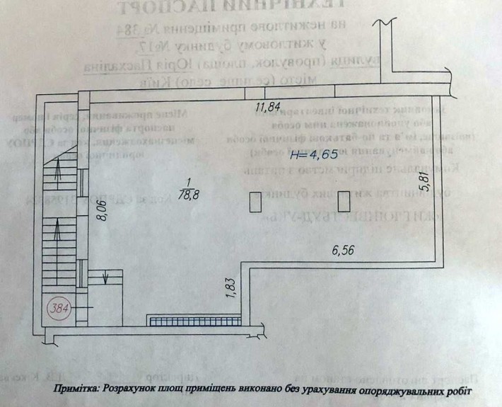 Продаж 80 м., ул Пасхалина (Ильича), Дарниця - фото 1