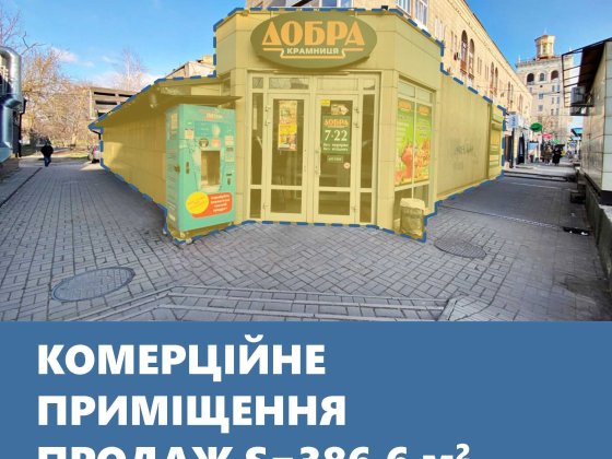 Магазин на пр. Соборний (район пр. Металургів)