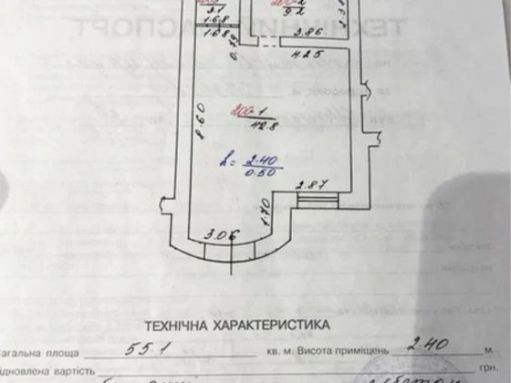 Продаж комерційного приміщення, вул. Наукова 2В Львів