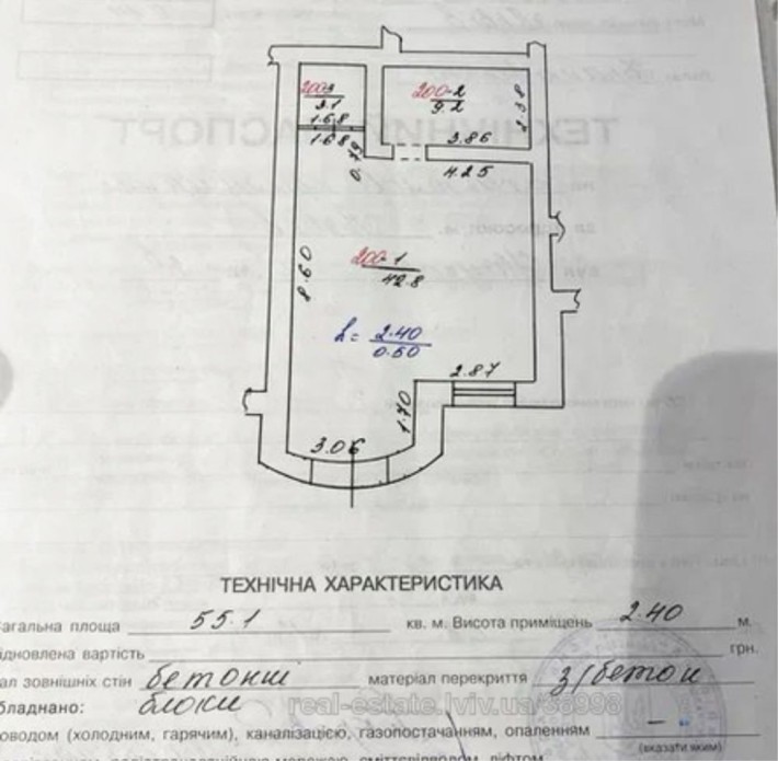 Продаж комерційного приміщення, вул. Наукова 2В - фото 1