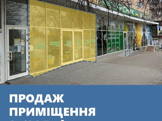 Магазин на пр. Соборний, район Анголенко. Запоріжжя