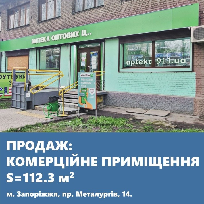 Комерційне приміщення на пр. Металлургів, недалеко від McDonald's. - фото 1