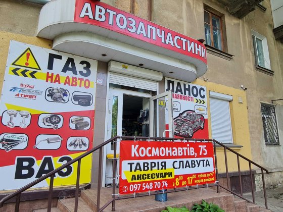 Продаж авто магазину з товаром. Без комісії Миколаїв