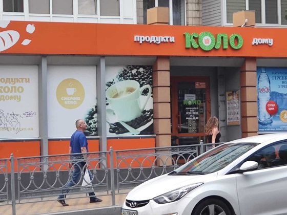 Продаж Приміщення Центр Золоті Ворота Університет Фасад Киев