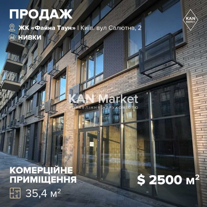 ПРОДАЖ комерційного приміщення 35,4 м2 в ЖК ФАЙНА ТАУН - фото 1