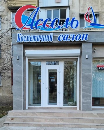 Помещение для бизнеса - нежилое. - фото 1