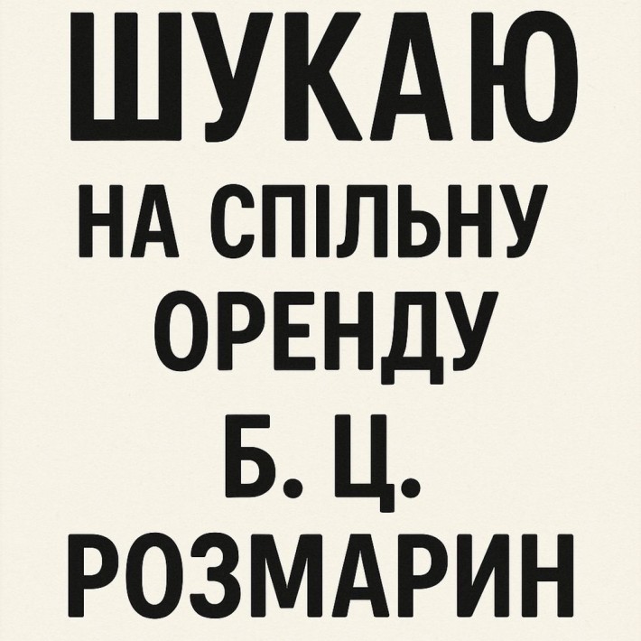 Оренда робочого місця, оренда студії - фото 1