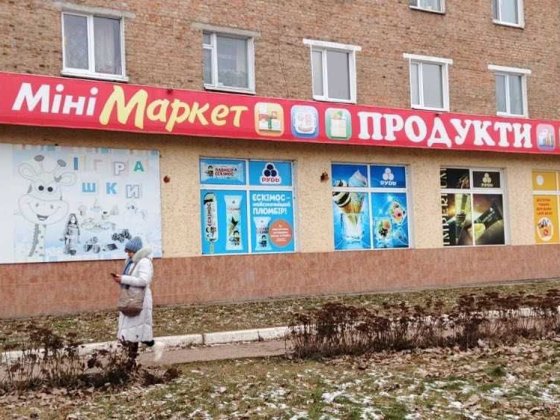 Оренда частини приміщення магазину "Молодіжний", центр Житломасиву Конотоп