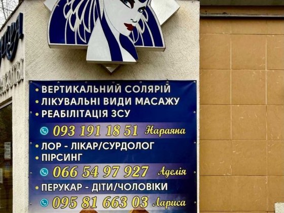 Аренда Ногтевой сервис Маникюр Педикюр. Центр Краматорска. Стуса 44 Краматорск