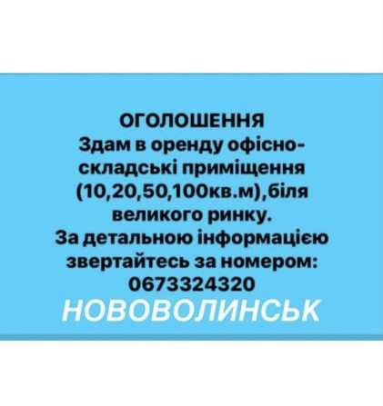 Оренда приміщення - фото 1