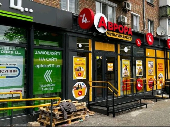 Окупаемость 11 лет. ТОРГ !Магазин с сетевым арендатором Аврора, Киев
