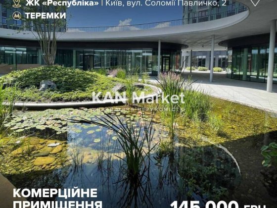 Комерційне приміщення 145 м2 в оренду з ремонтом у ЖК Respublika! Київ