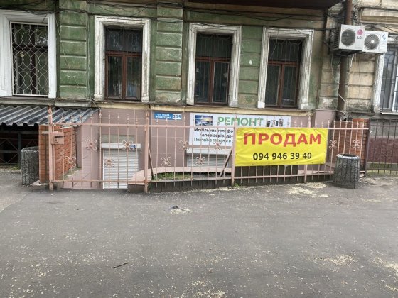 Полу подвал. Не жилой фонд Одесса