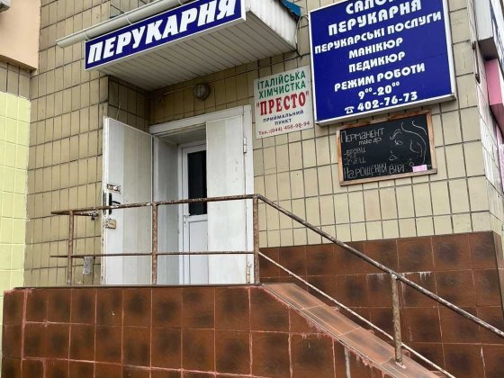 Приміщення 46 м.кв.вул.Вахтанга Кікабідзе 16 ( Булгакова). Київ