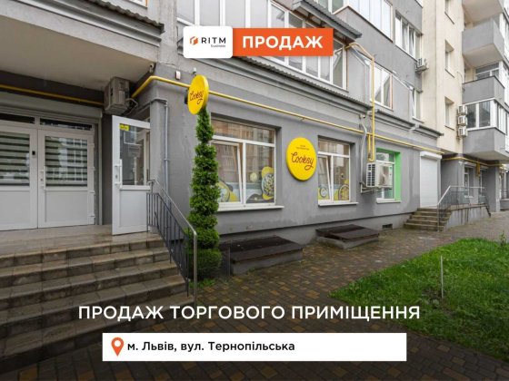 Продається торгове комерційне приміщення 89,1м2 на вул. Тернопільській Львів