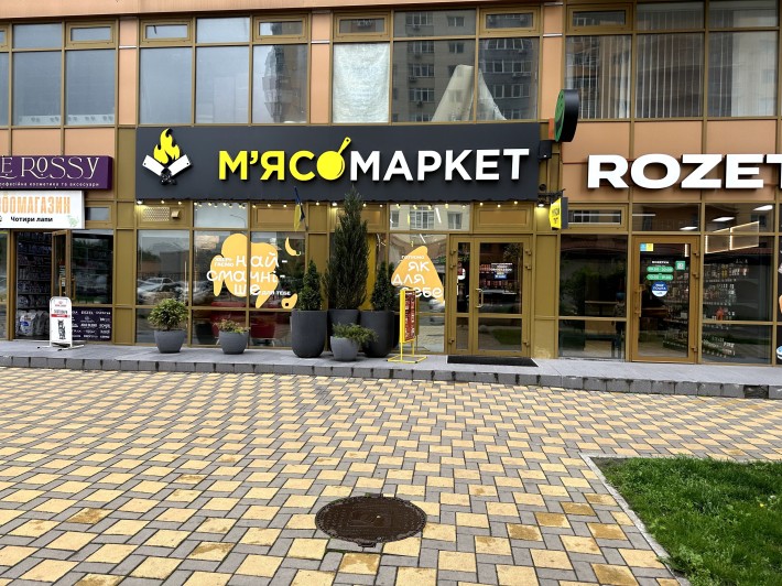 Продаж приміщення з мережевим орендарем. ЖК Міністерський. Фасад - фото 1